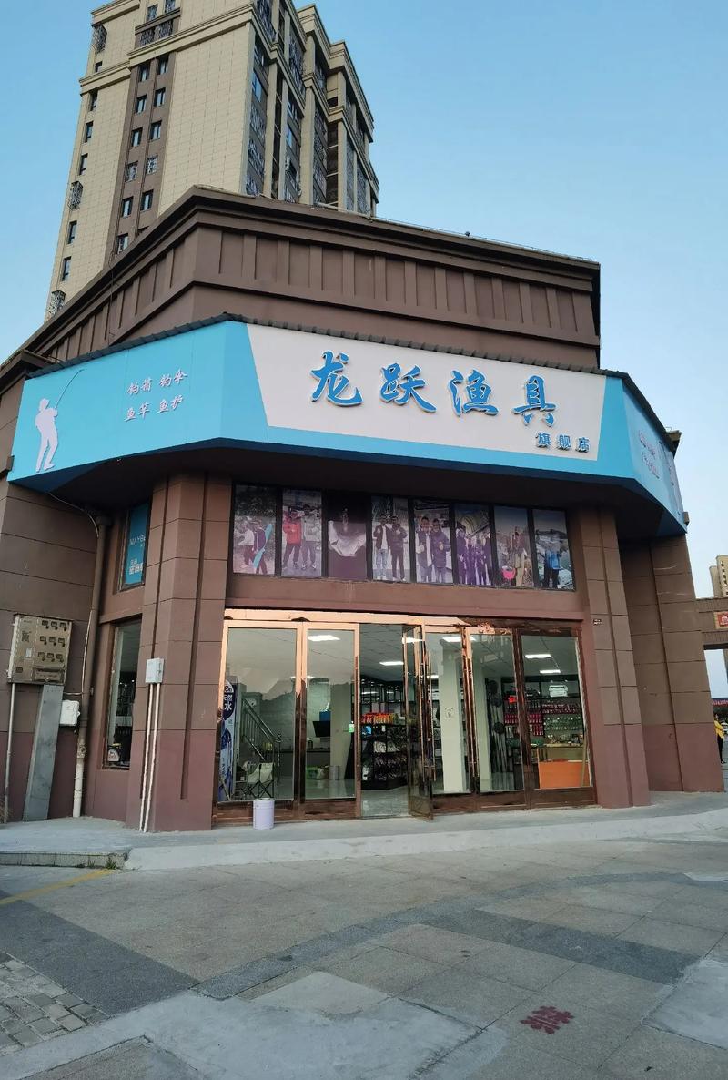 渔具店加盟